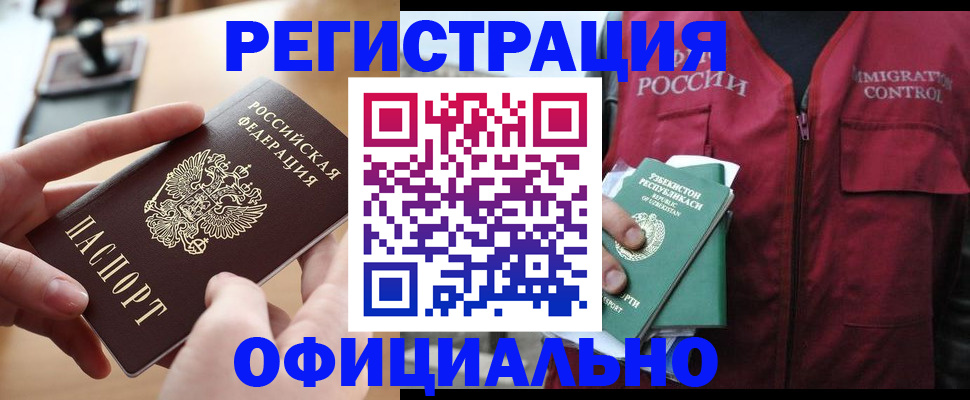 временная регистрация в Калязине