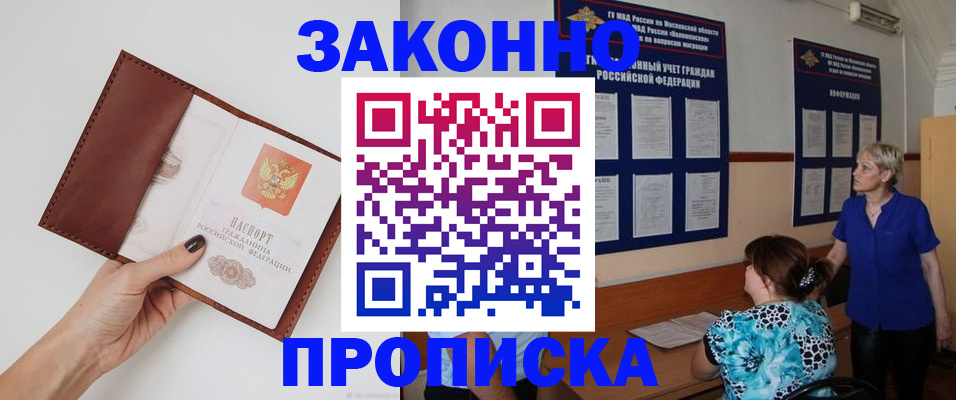 прописка от собственника в Калязине